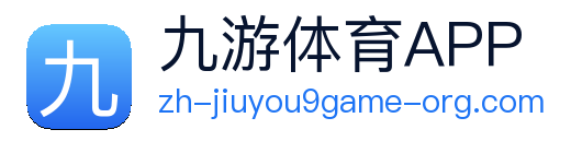 九游体育APP logo